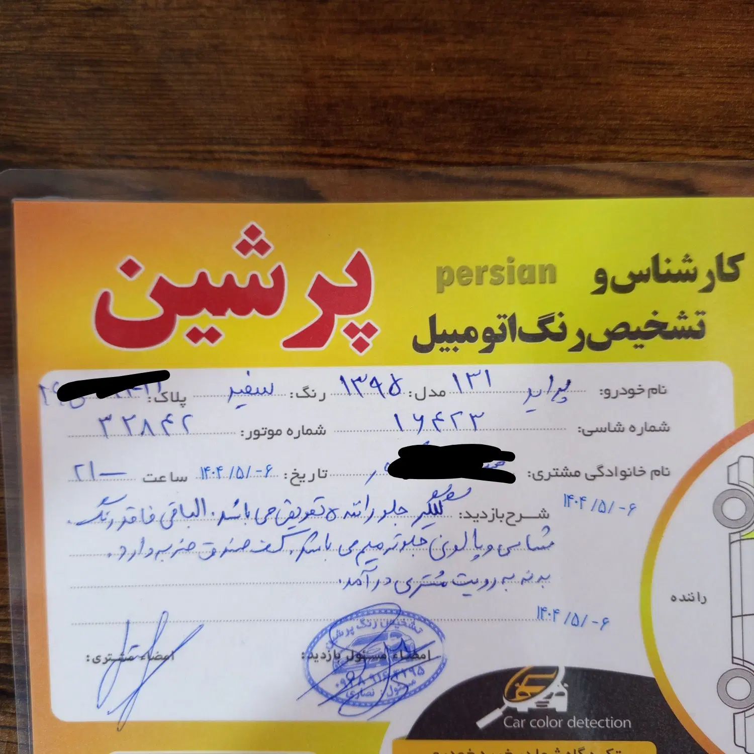 پراید 131 SE - 1395