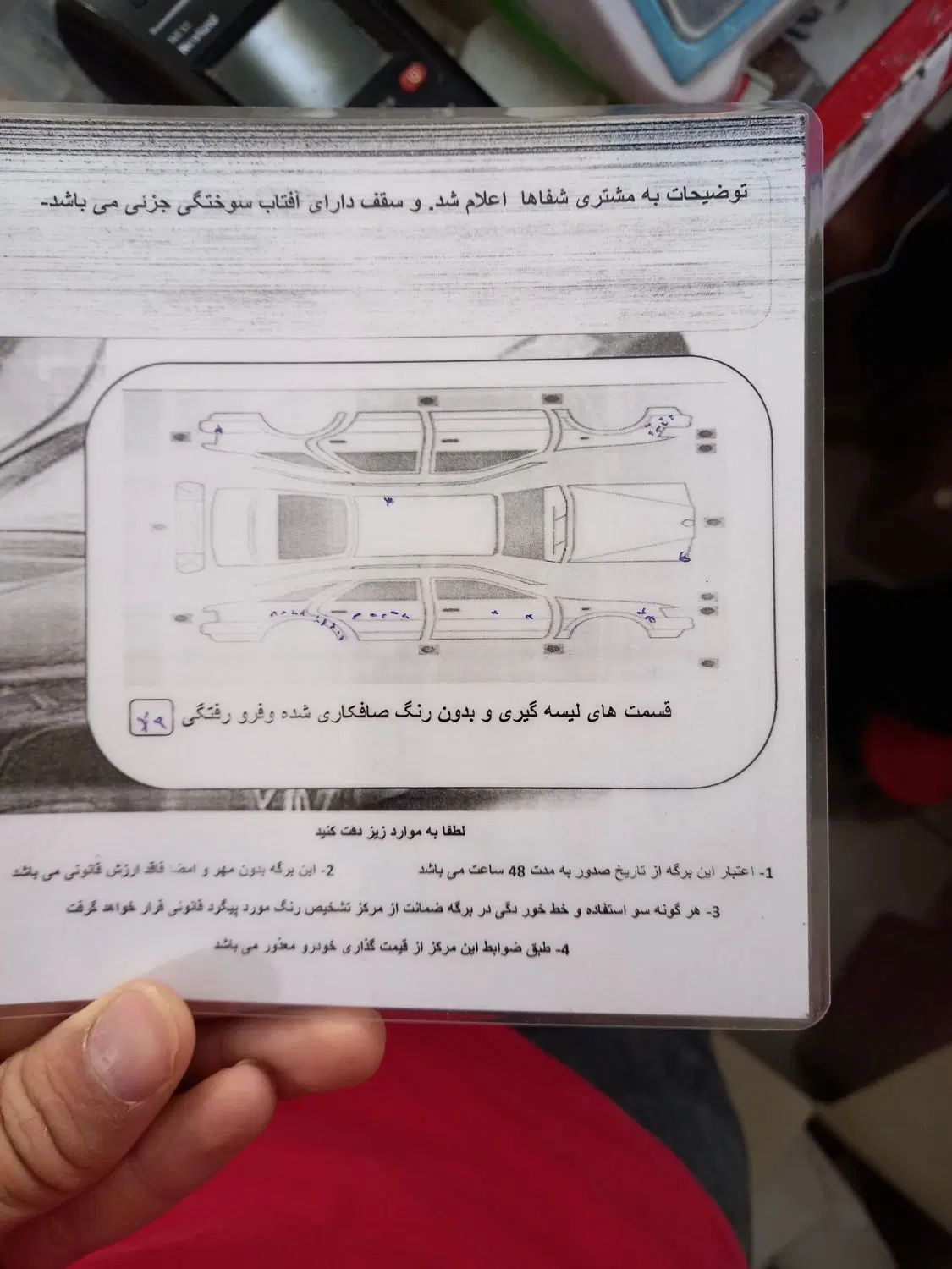 پژو 405 SLX بنزینی TU5 - 1394
