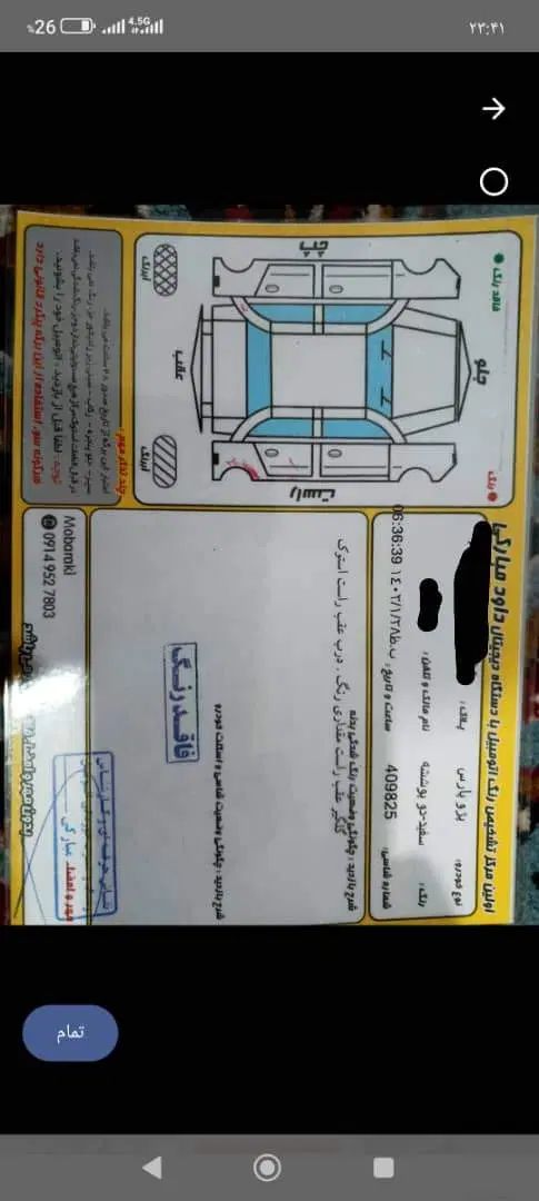 پژو پارس XU7P - 1401