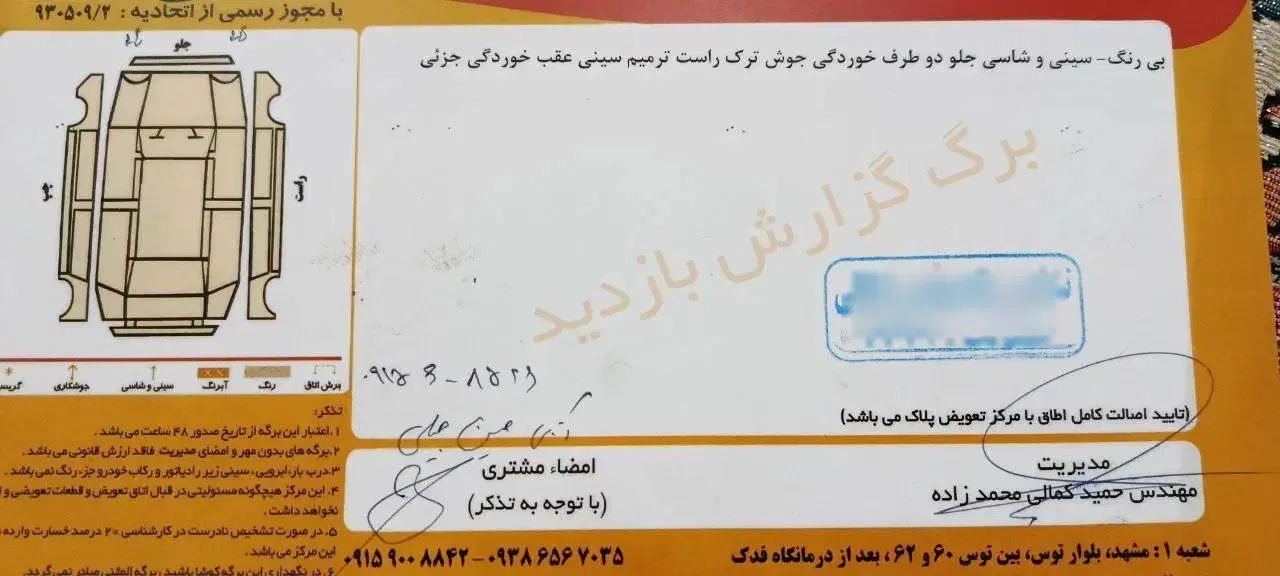 پراید 111 SE - 1395