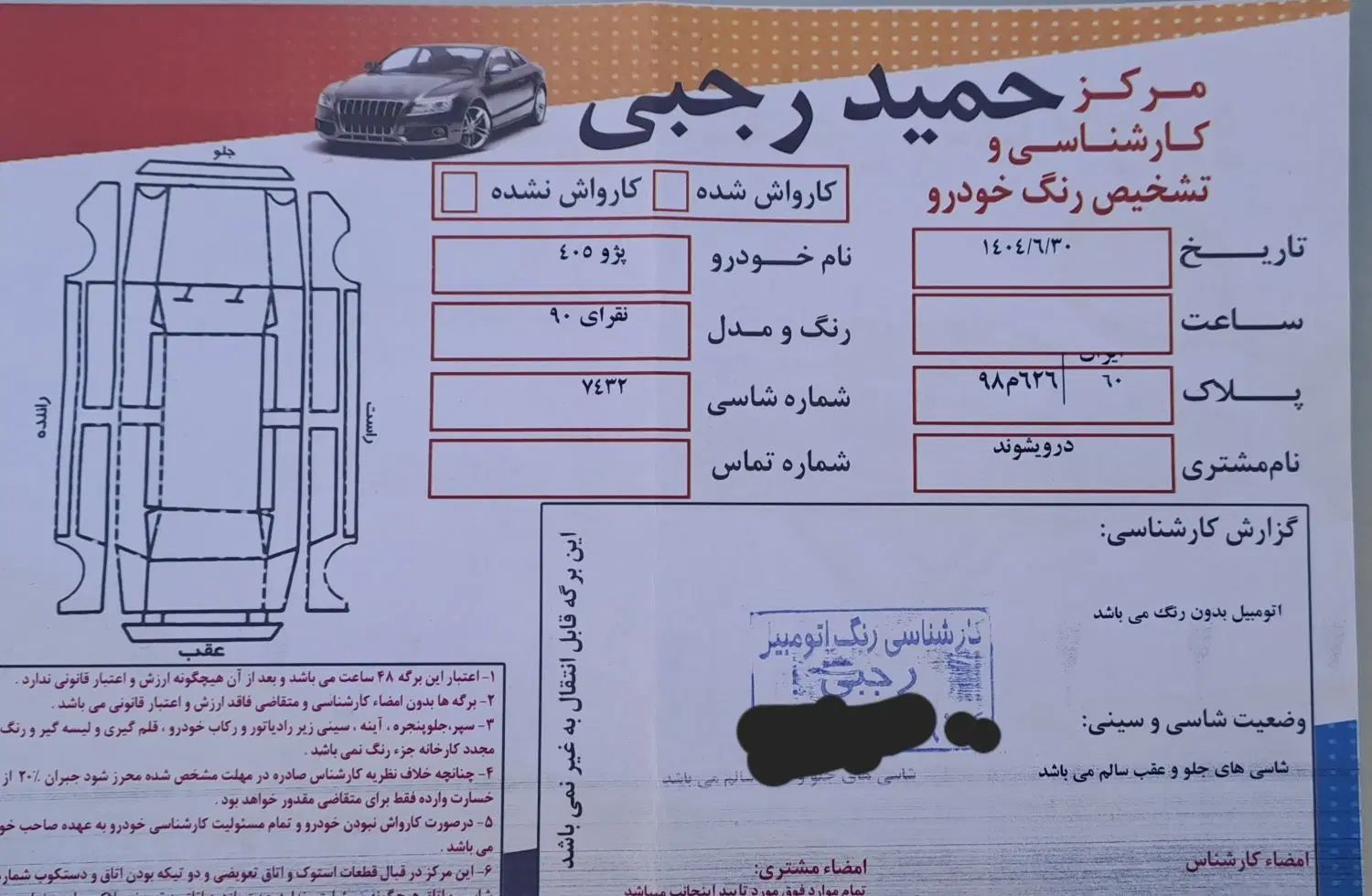 پژو 405 GLX - دوگانه سوز - 1390