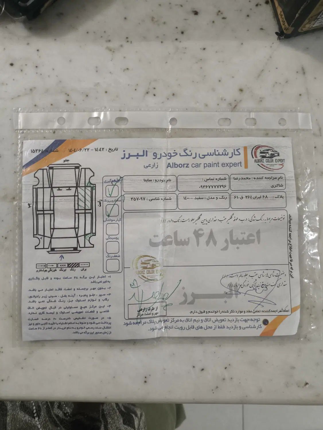 ساینا S دنده‌ای معمولی - 1400