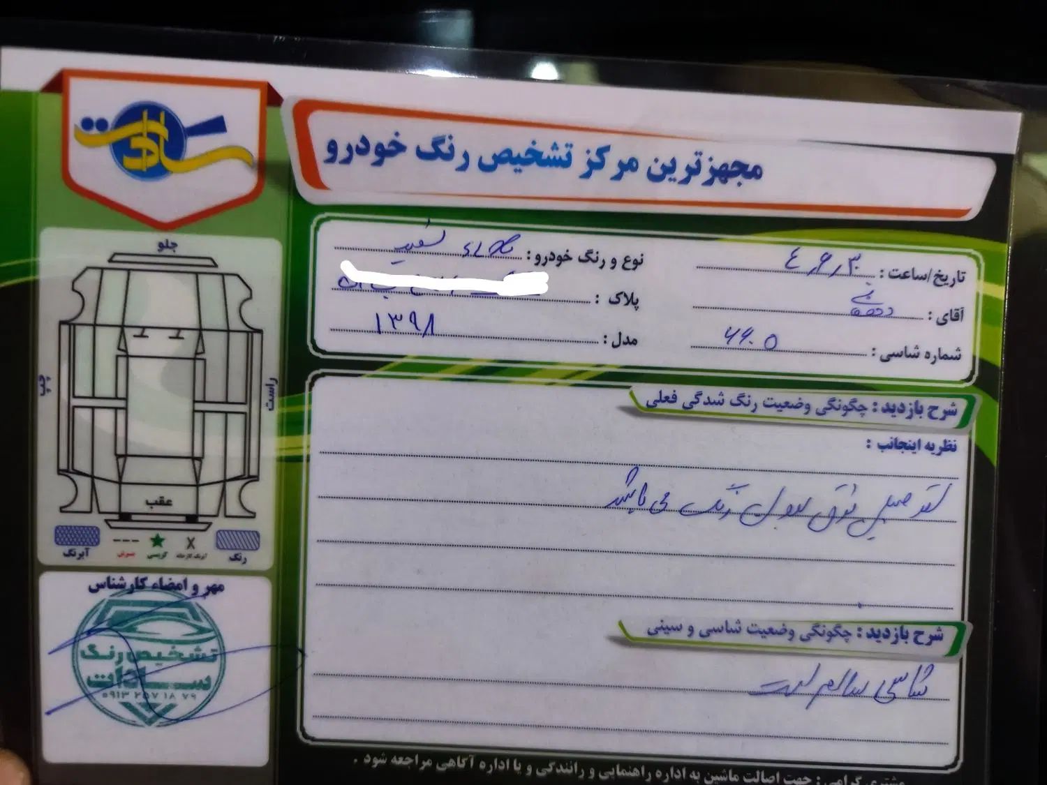 پژو 405 SLX بنزینی TU5 - 1398