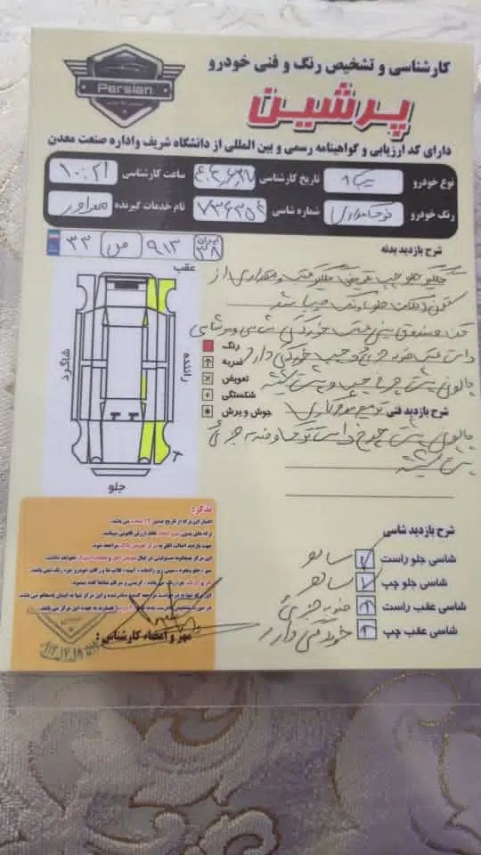 تیبا صندوق دار SL - 1392