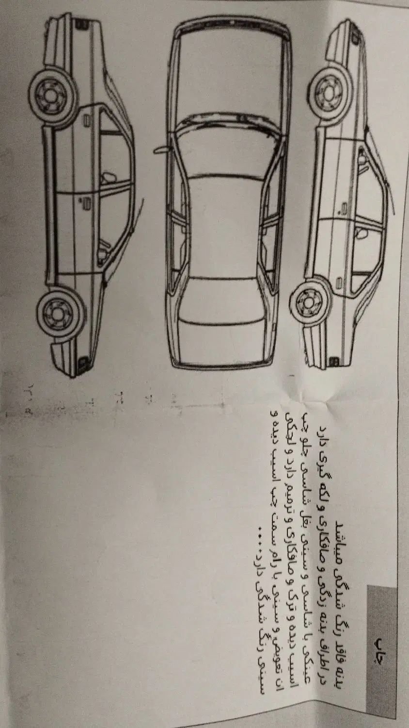 پراید 131 SE - 1394