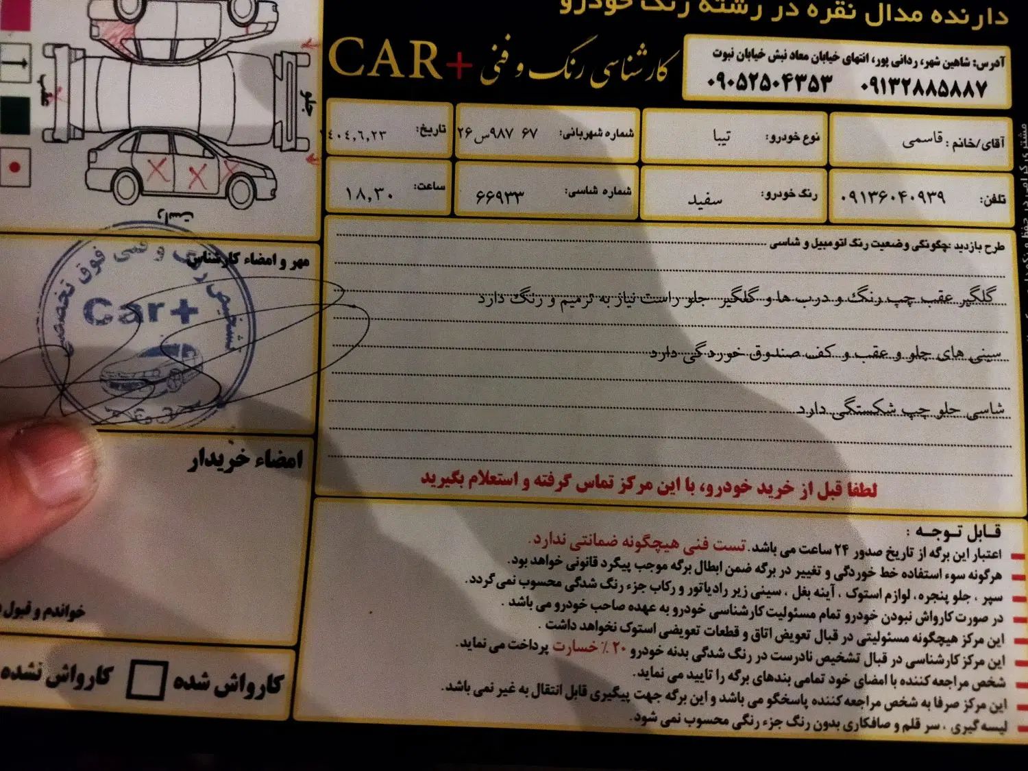 تیبا صندوق دار EX - 1395