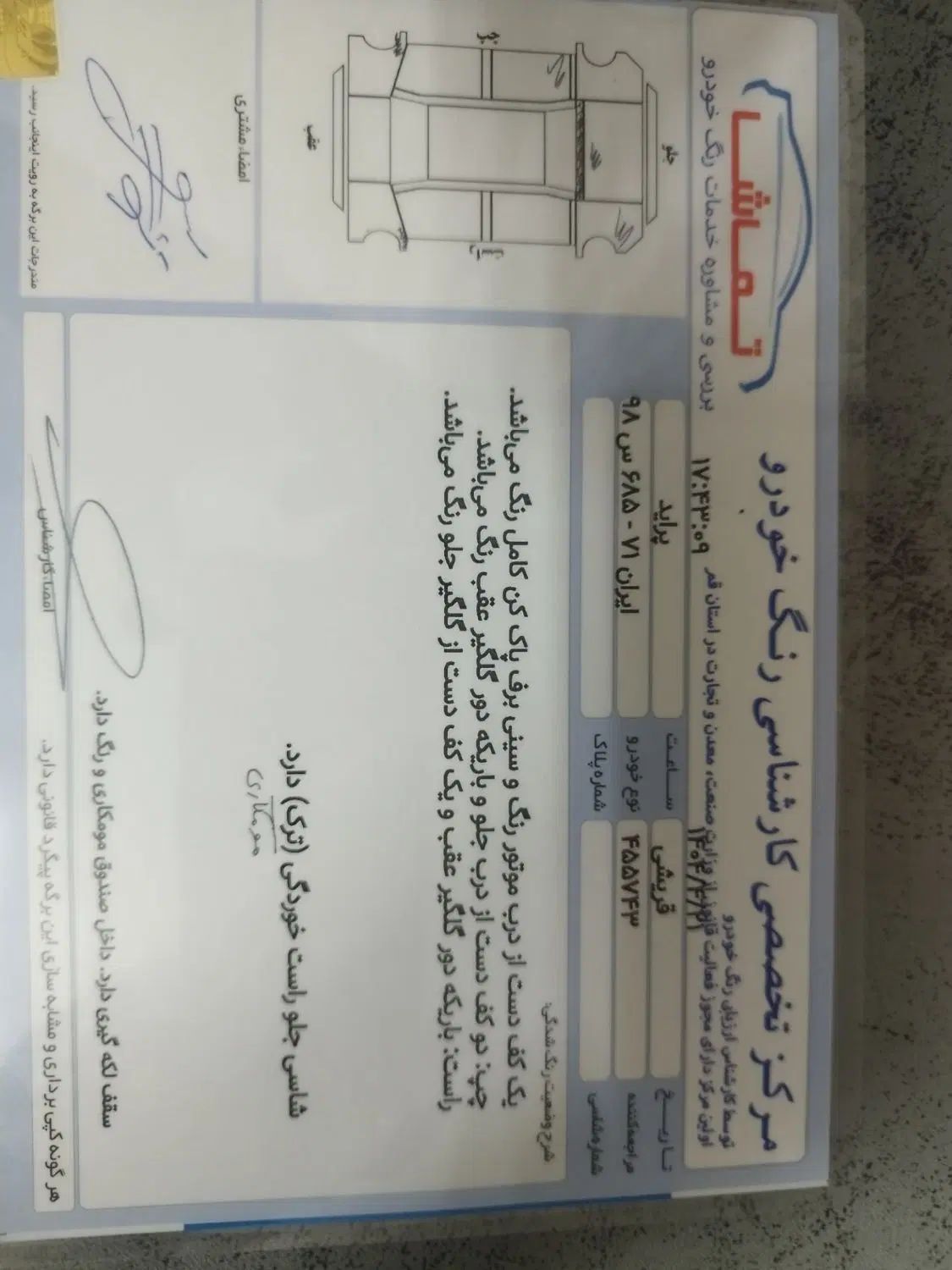 پراید 131 SE - 1397