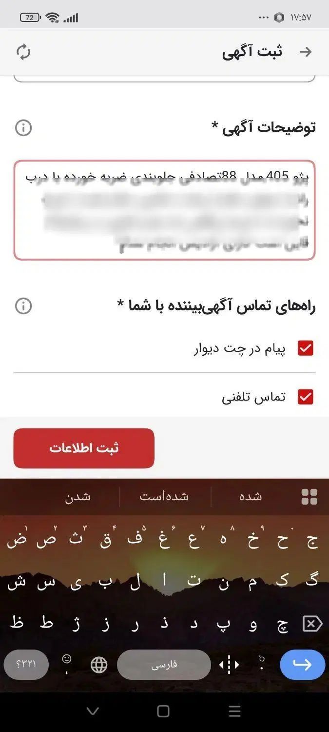 پژو 405 GLX - 1388