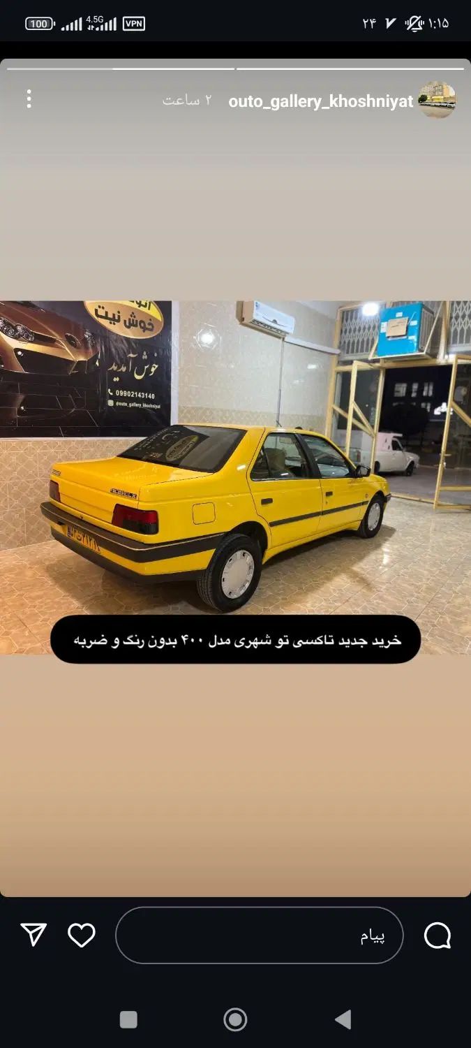 خودرو پژو، 405 آگهی ann_20555698