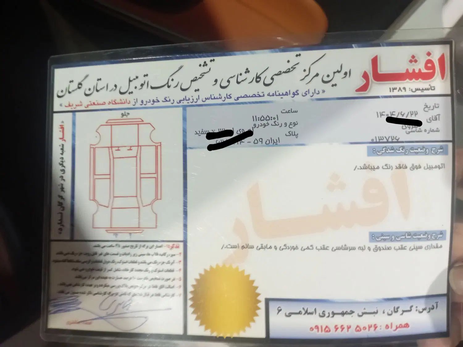 ام وی ام X22 اتوماتیک لاکچری - 1398