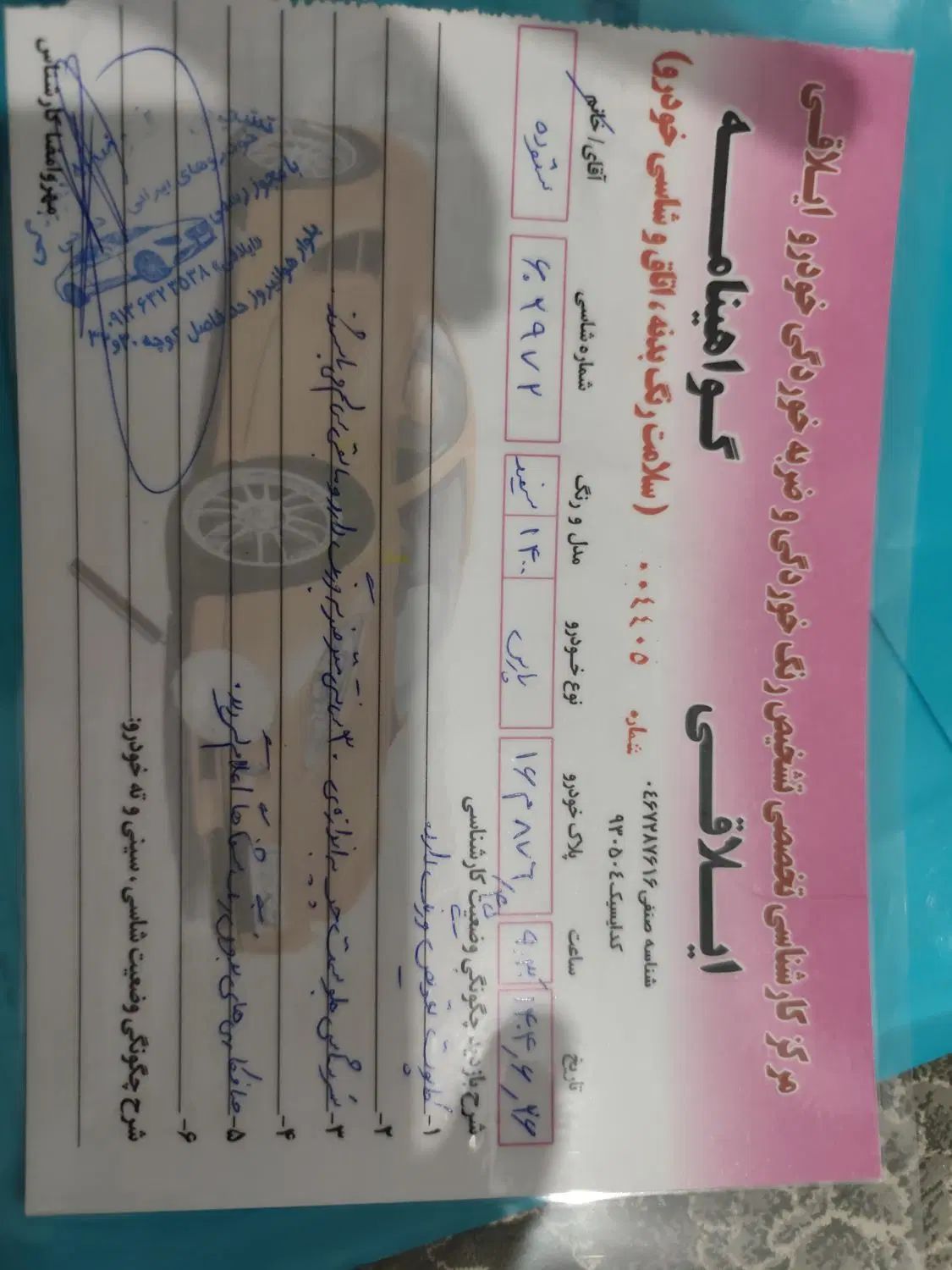 پژو پارس سال - 1400
