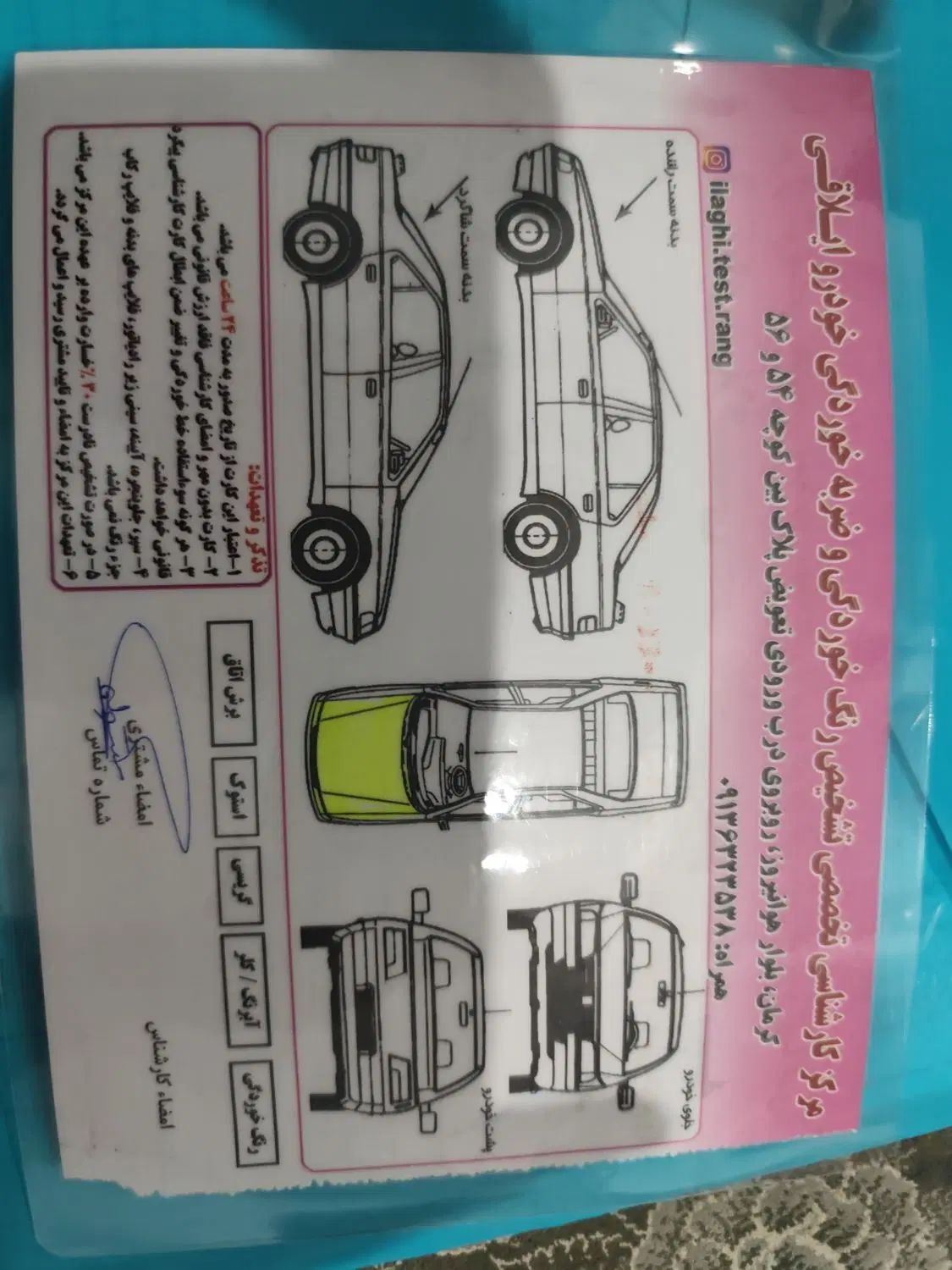 پژو پارس سال - 1400