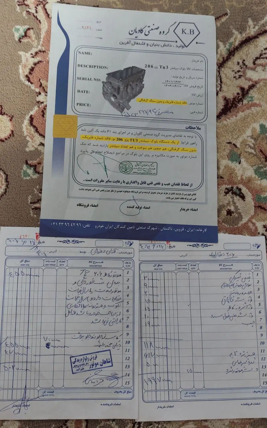 پژو 206 تیپ 3 - 1385