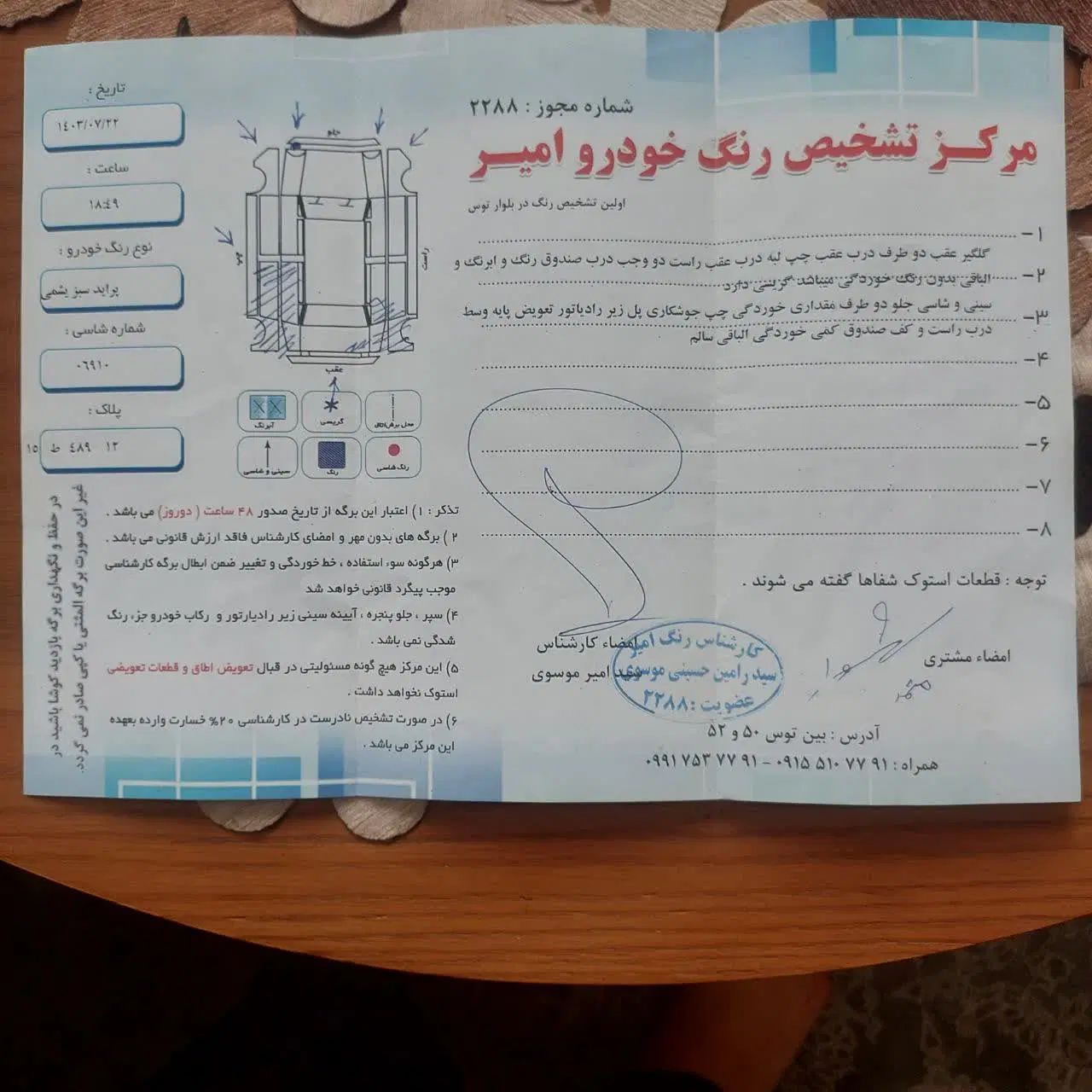 پراید صبا بنزینی - 1385