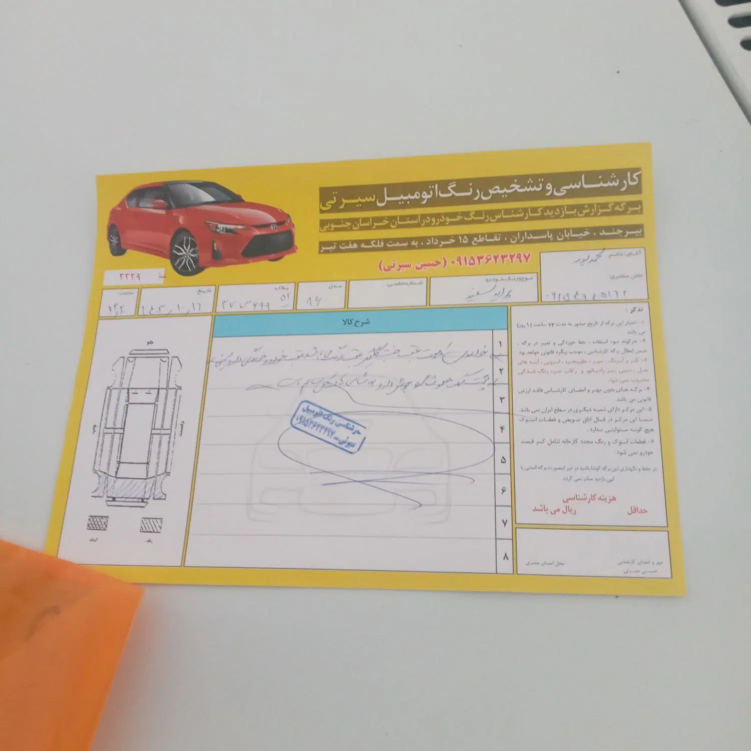 پراید صبا دوگانه‌سوز - 1386