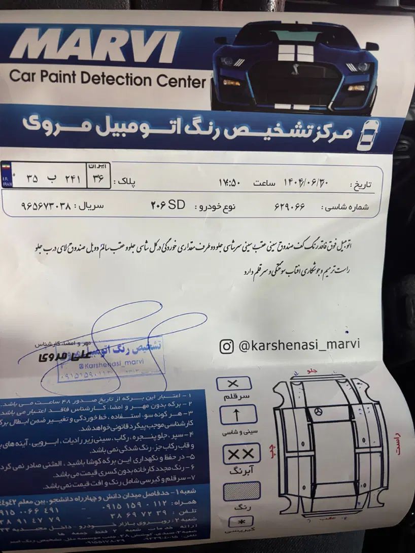 پژو ۲۰۶ صندوق دار v8 - 1392