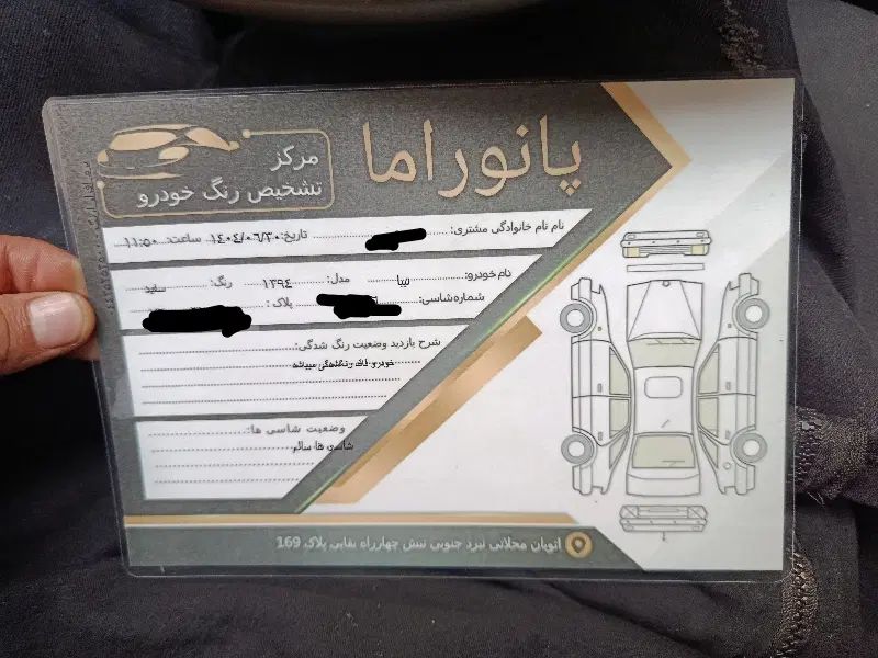 تیبا صندوق دار EX - 1394