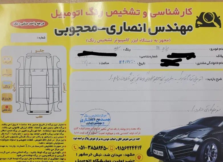 پراید 111 SE - 1394