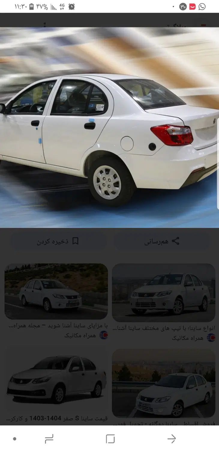 خودرو ساینا، S آگهی ann_20556646