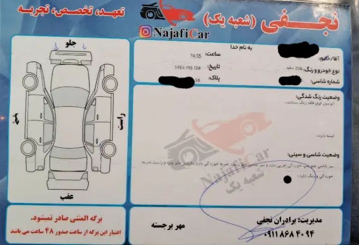 پژو 206 تیپ 2 - 1400