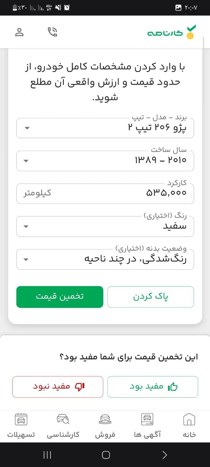 پژو 206 تیپ 2 - 1389