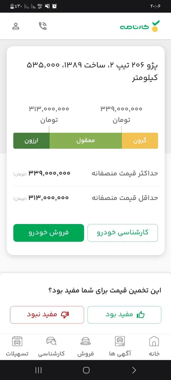 پژو 206 تیپ 2 - 1389