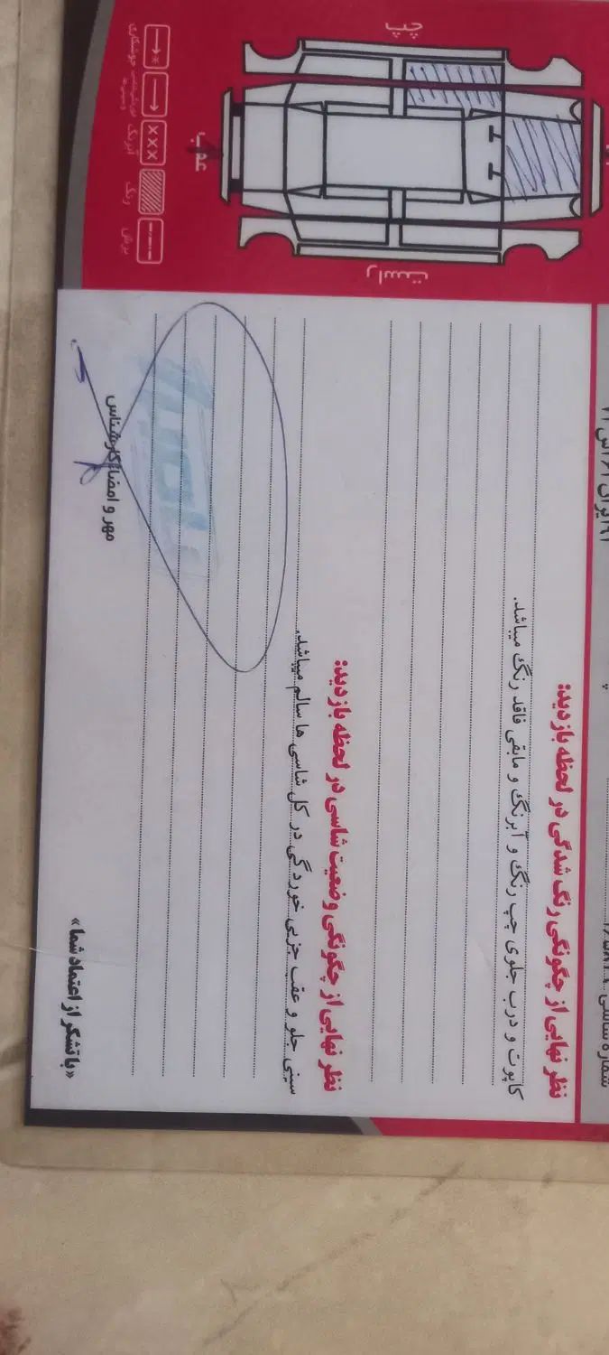 سمند LX EF7 دوگانه سوز - 1393