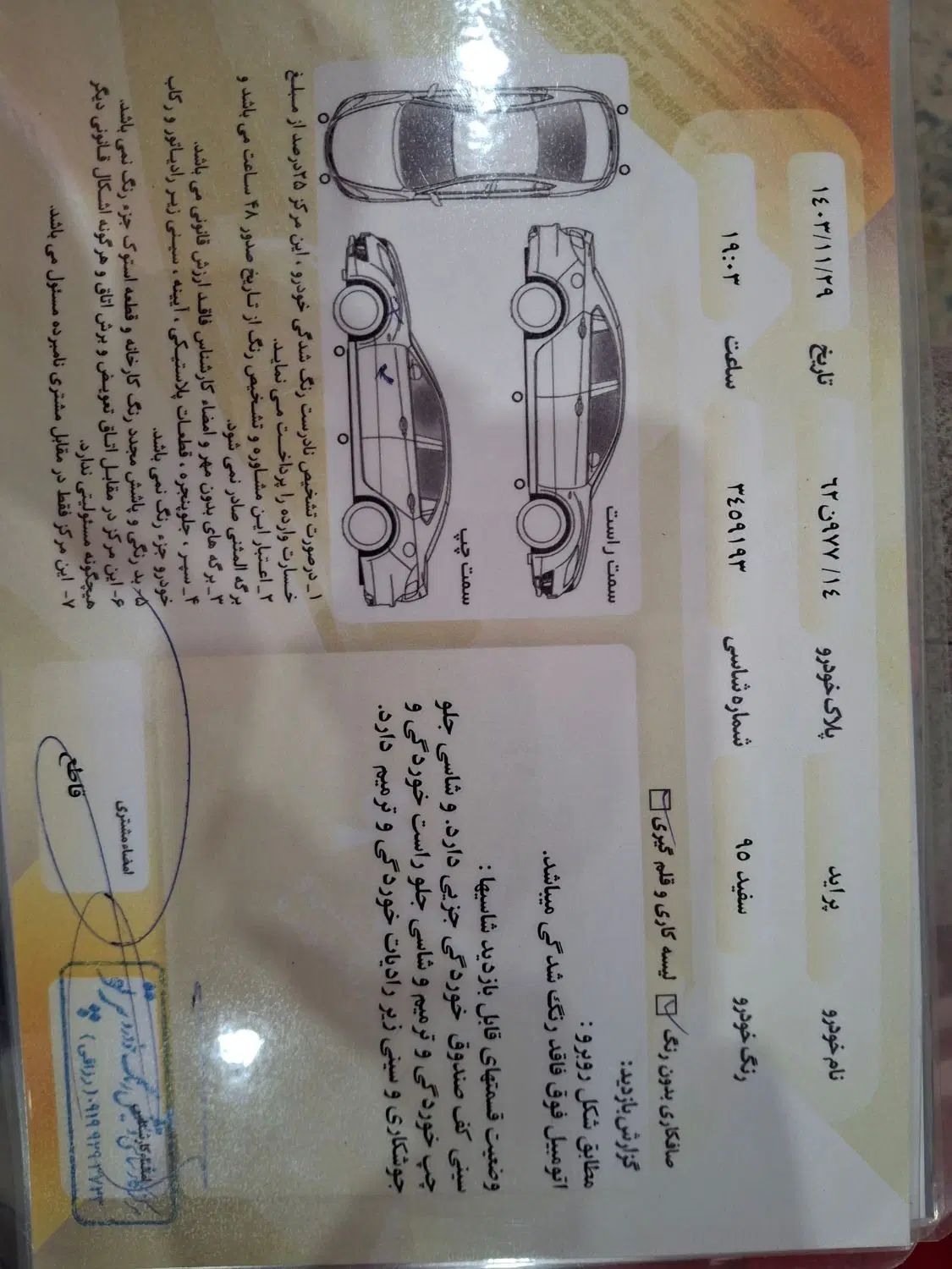 پراید 131 SE - 1395