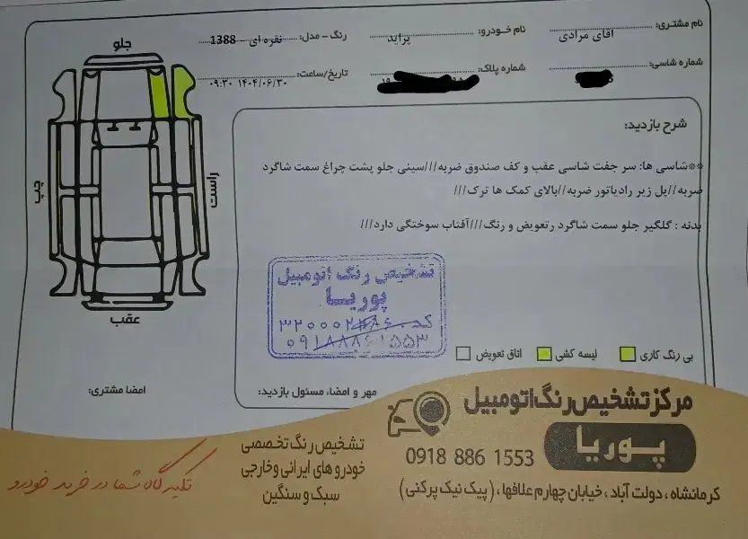 پراید صبا دوگانه‌سوز - 1388