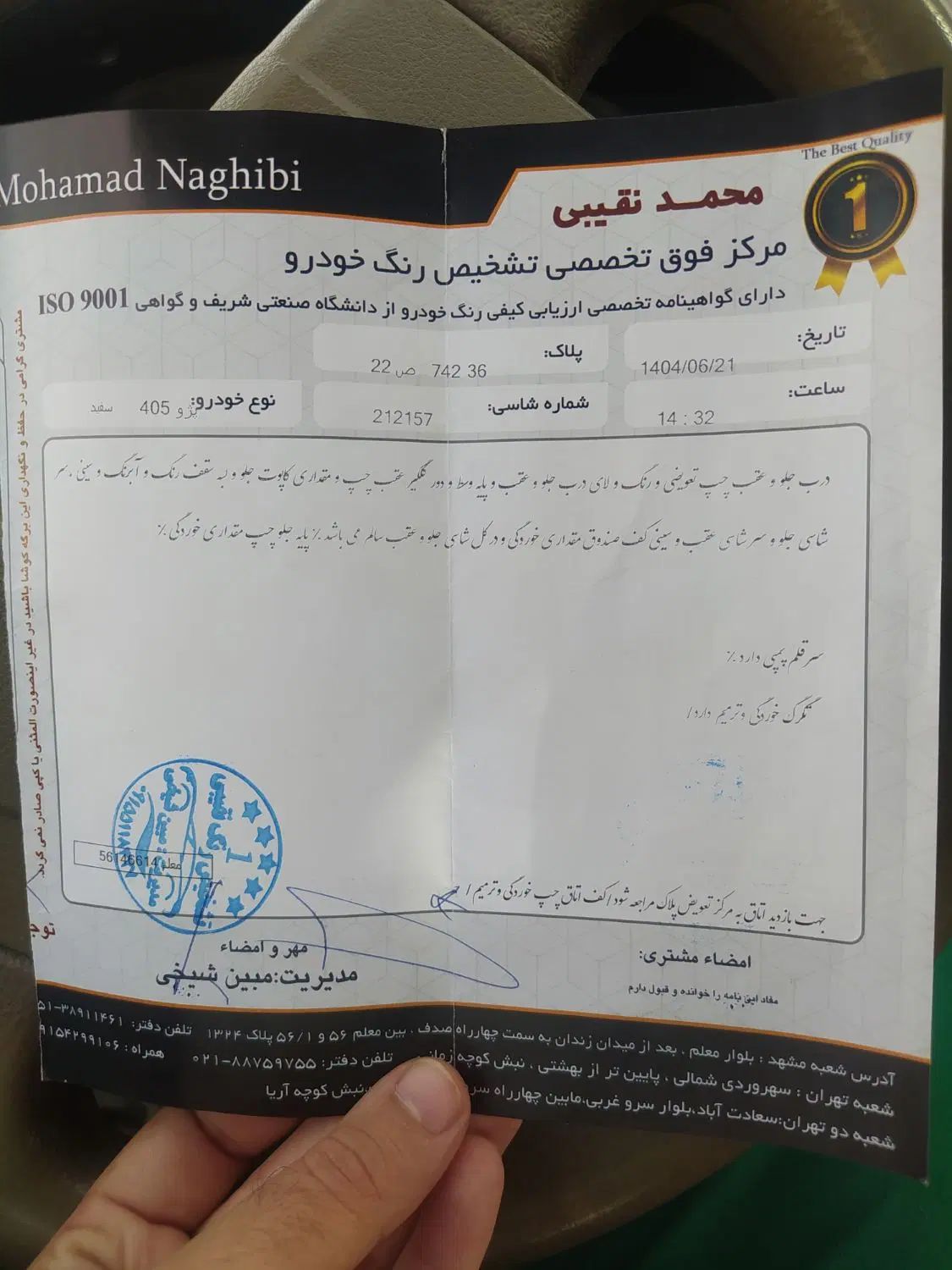 پژو 405 SLX بنزینی TU5 - 1398