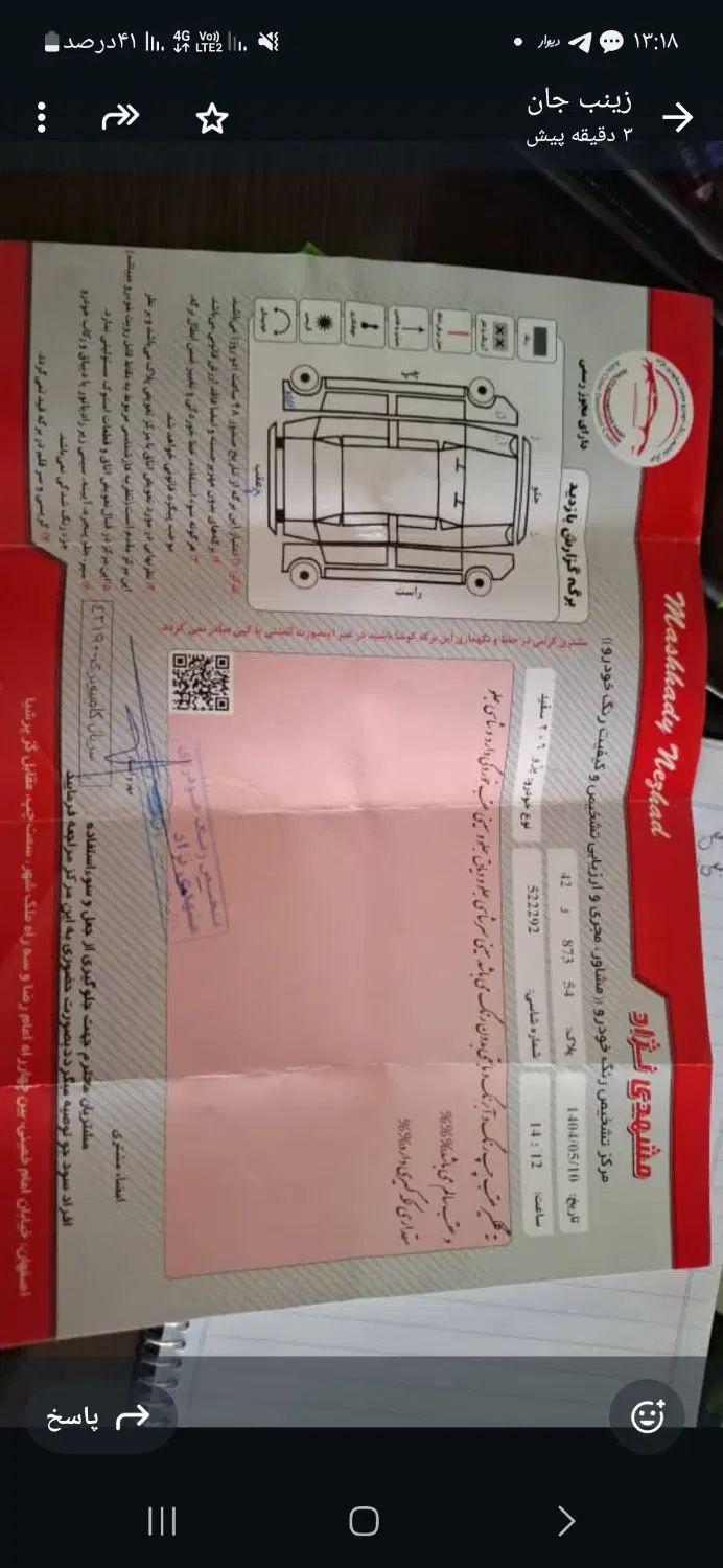 پژو 206 تیپ 2 - 1386
