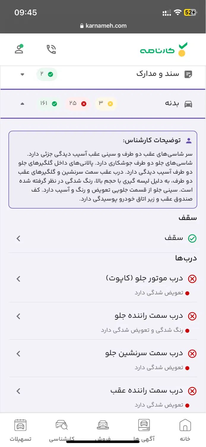 پراید صبا بنزینی - 1384