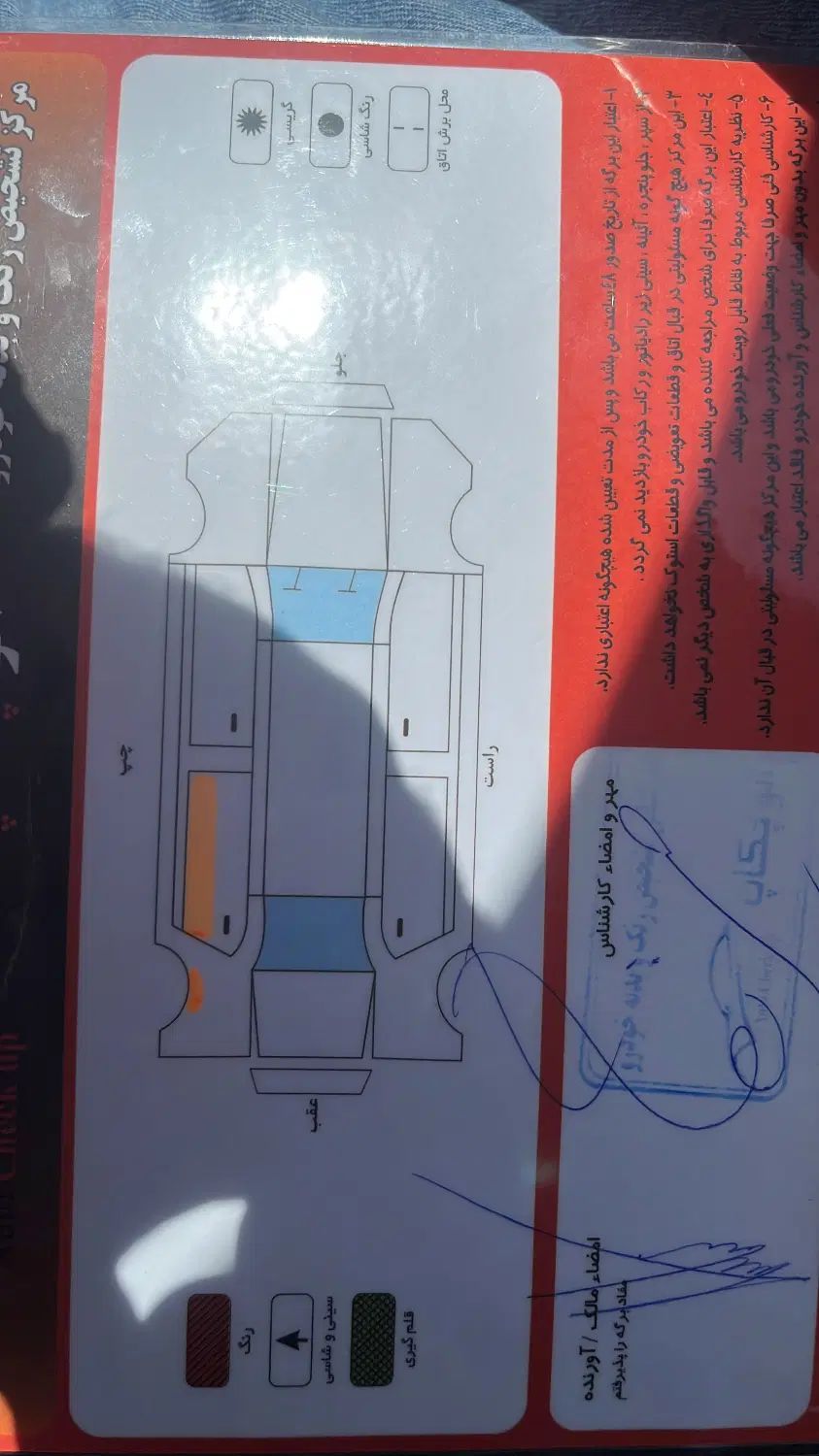 پژو پارس دوگانه سوز - 1396