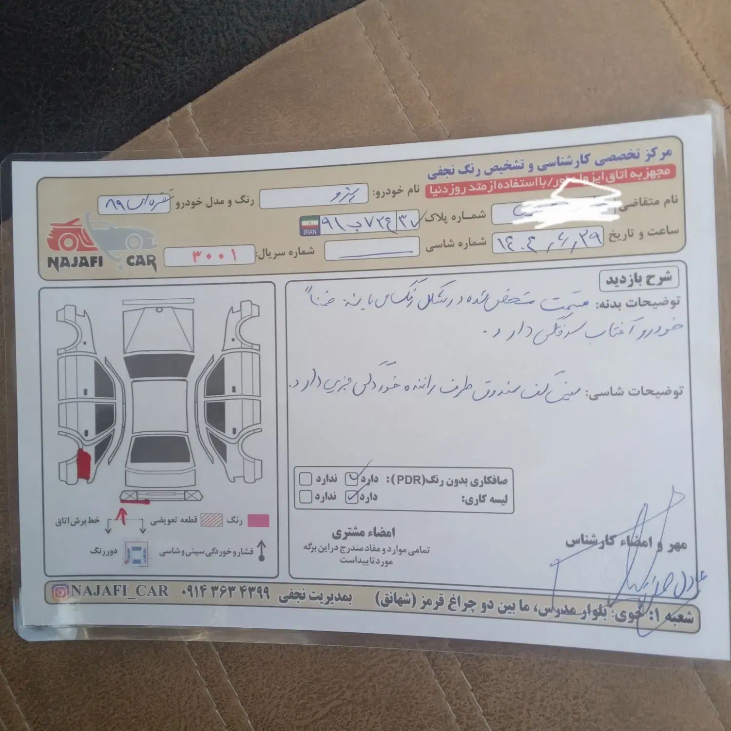 خودرو پژو، 405 آگهی ann_20557991