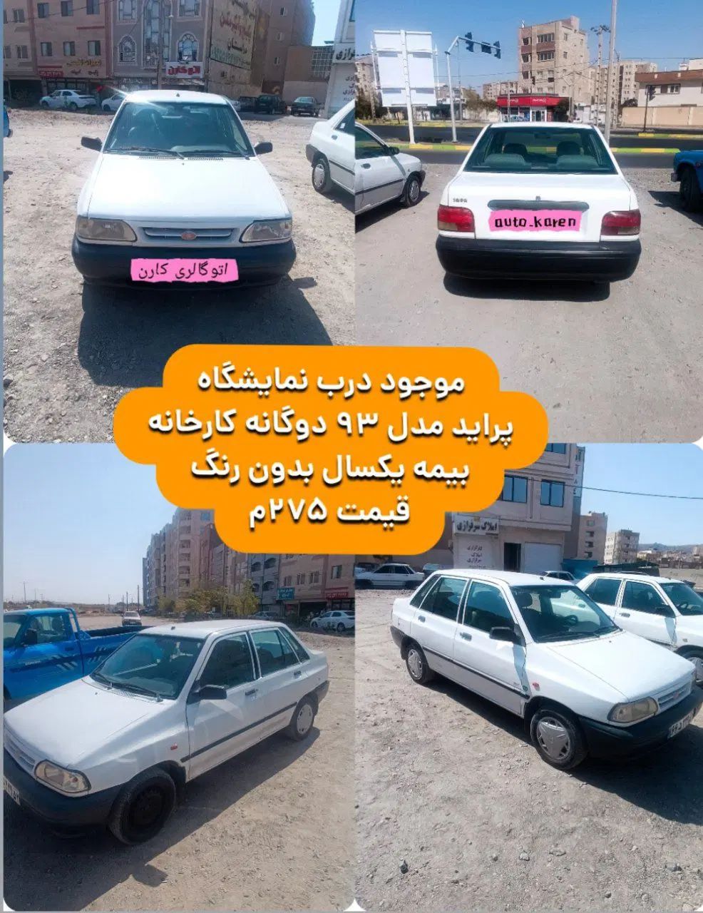 پراید 131 SX - 1395