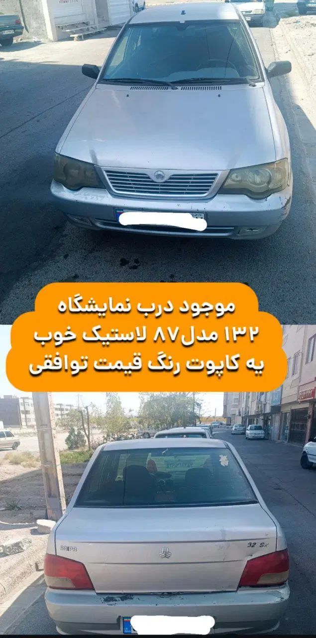 پراید 131 SX - 1395