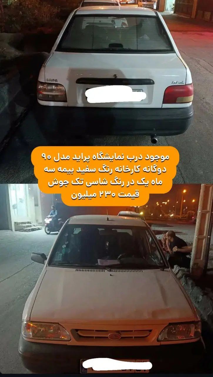 پراید 131 SX - 1395