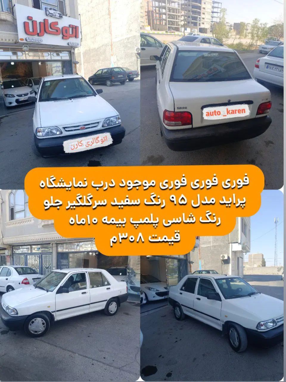 خودرو پراید، 131 آگهی ann_20558064