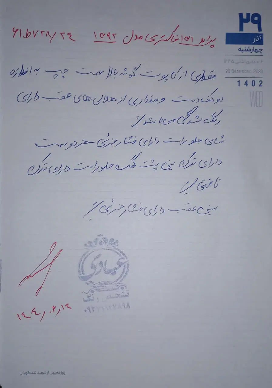 پراید 131 SE - 1392