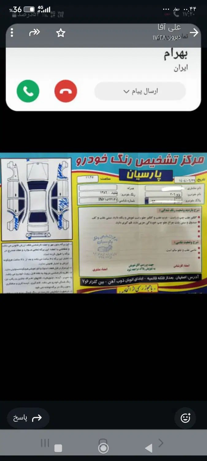 پژو 206 تیپ 2 - 1386