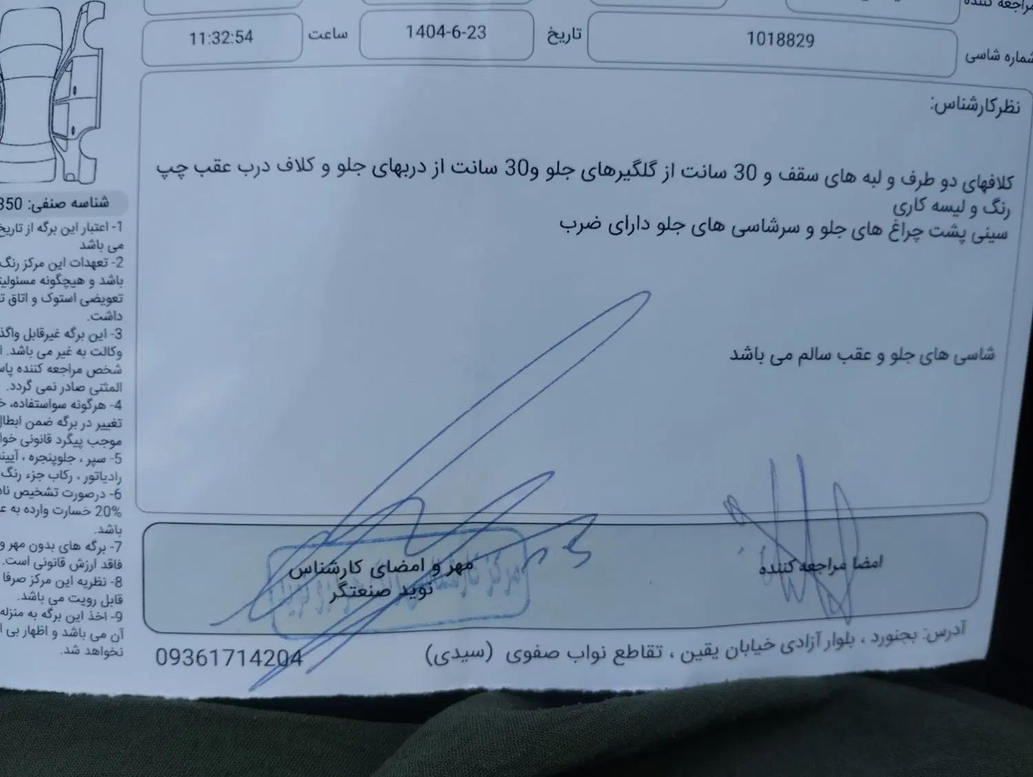 پراید 111 SE - 1397