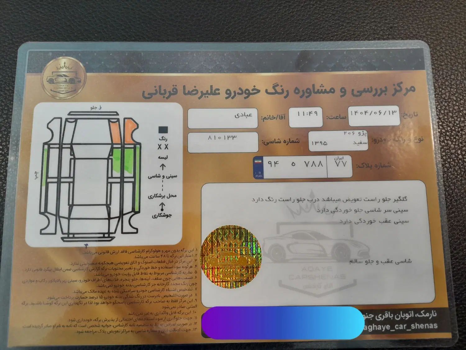 پژو 206 تیپ 2 - 1395