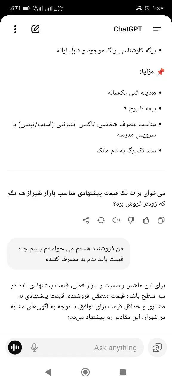 تیبا صندوق دار SX - 1391