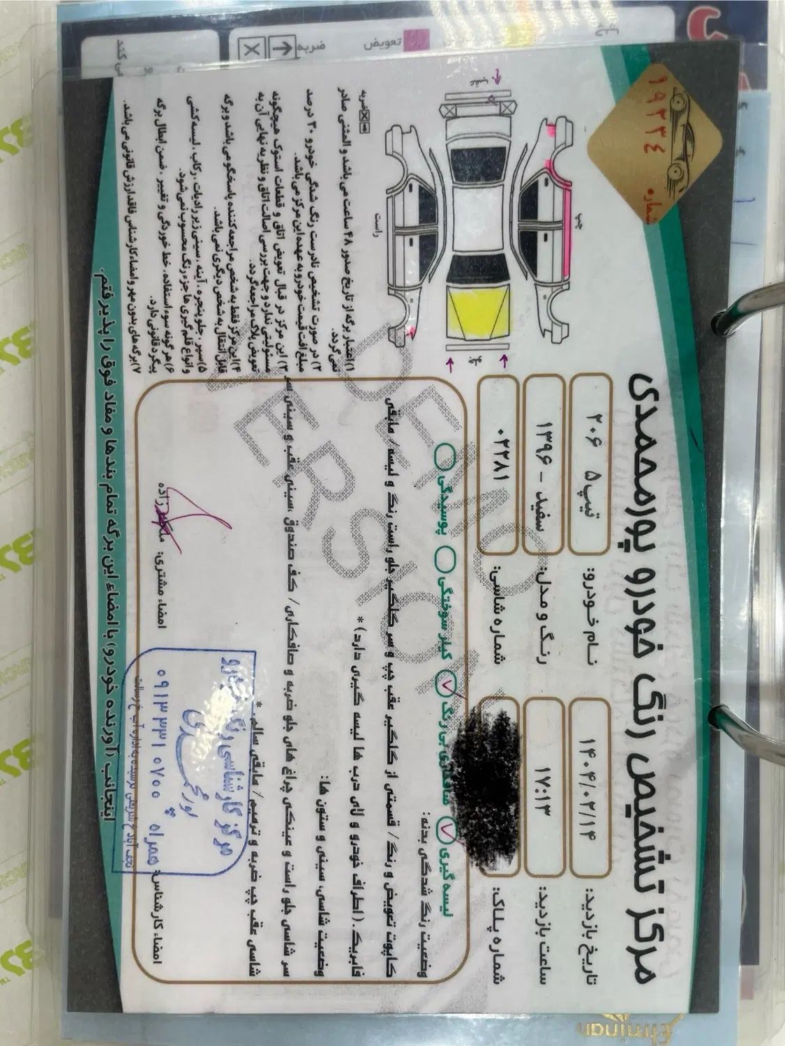 پژو 206 تیپ 5 - 1396