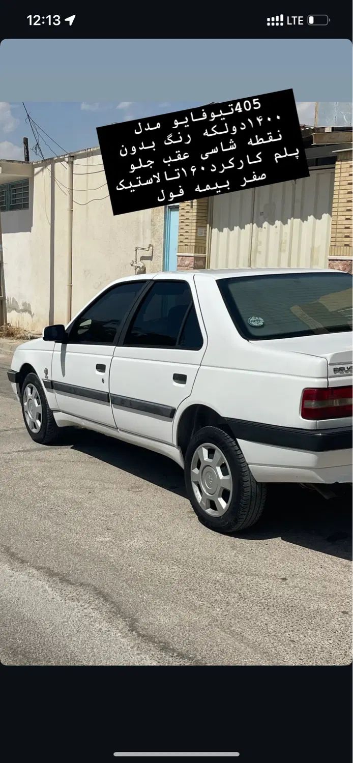 خودرو پژو، 405 SLX آگهی ann_20558771