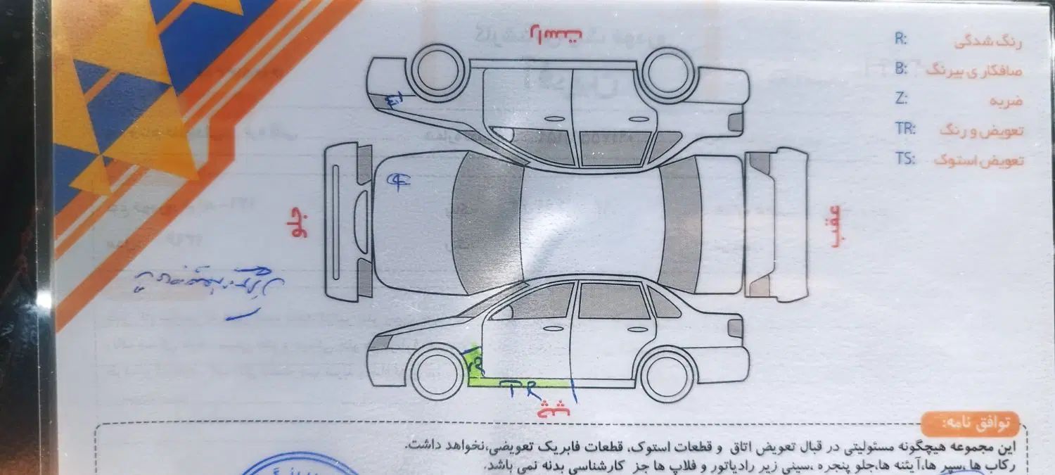 پراید 131 SE - 1396