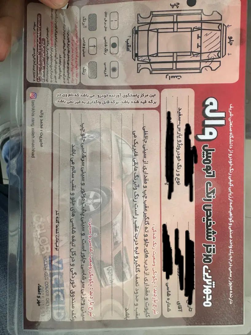 پژو پارس سال - 1396