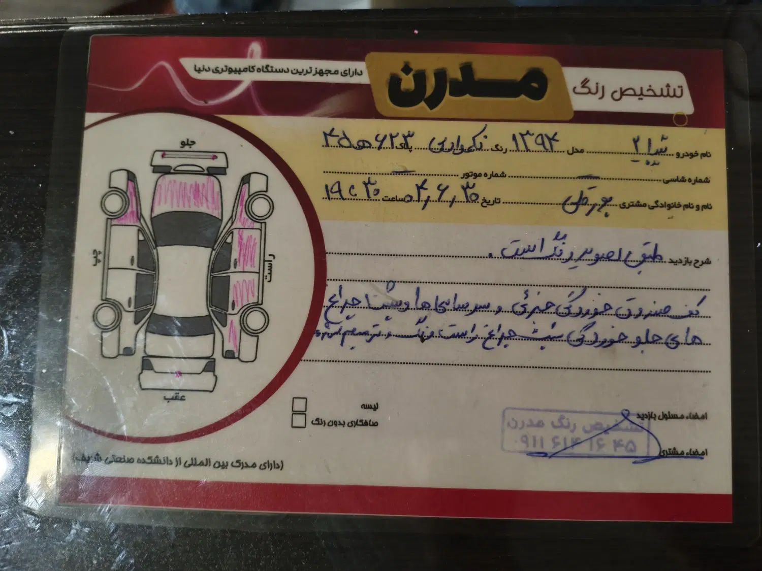 تیبا 2 EX رینگ آلومینیومی - 1394
