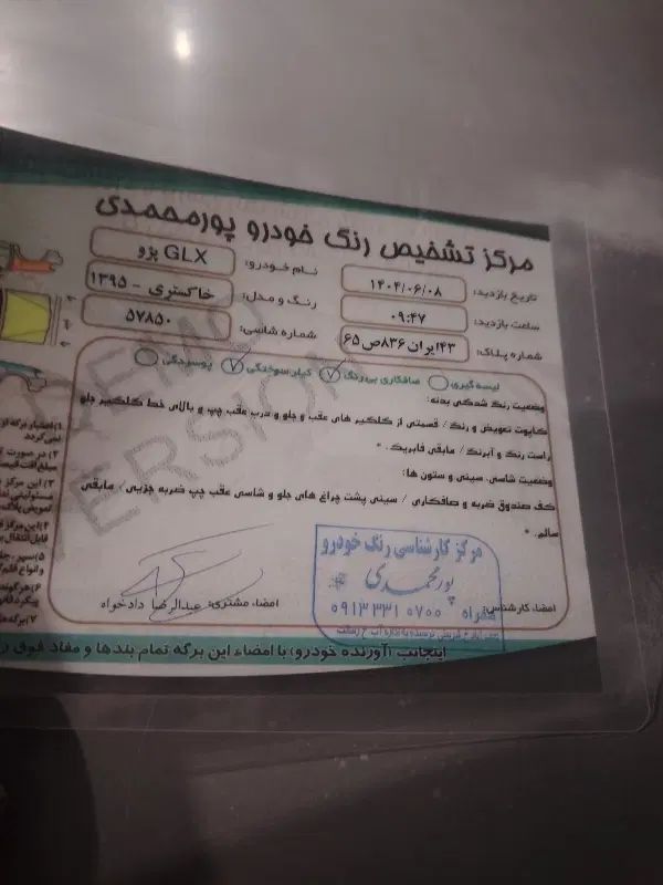 پژو 405 GLX - دوگانه سوز - 1395