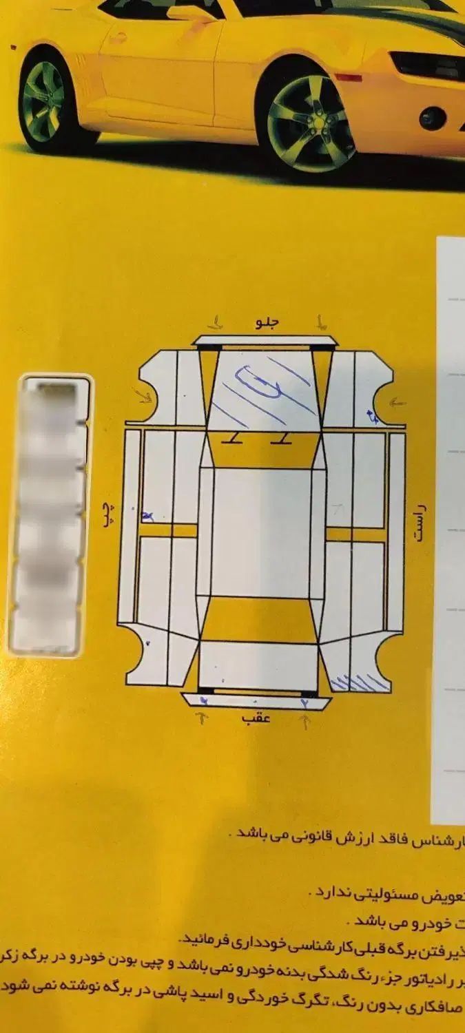 تیبا صندوق دار SX - 1397